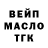 Бутират оксибутират Echo Bravo
