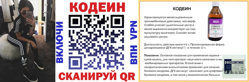 что такое   Петухово  Codein Purple Drank 
