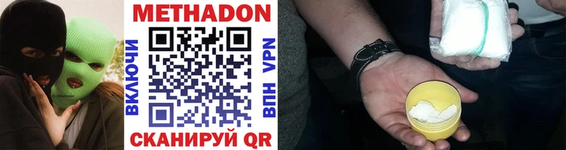Метадон мёд  Петухово 